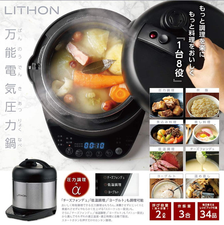 万能電気圧力鍋 KLPT-02AB 高圧力 圧力調理 低温調理 蒸し調理 電気 自動 ヨーグルト カレー 肉じゃが レシピ付