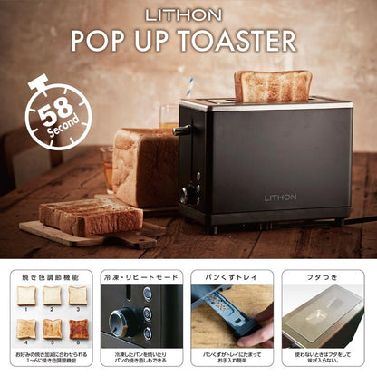 秒速トースター 焼き目調節機能付き パン トースター ポップアップトースター KLTS-001B ライソン パンくずトレイ コンパクト