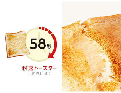 秒速トースター 焼き目調節機能付き パン トースター ポップアップトースター KLTS-001B ライソン パンくずトレイ コンパクト