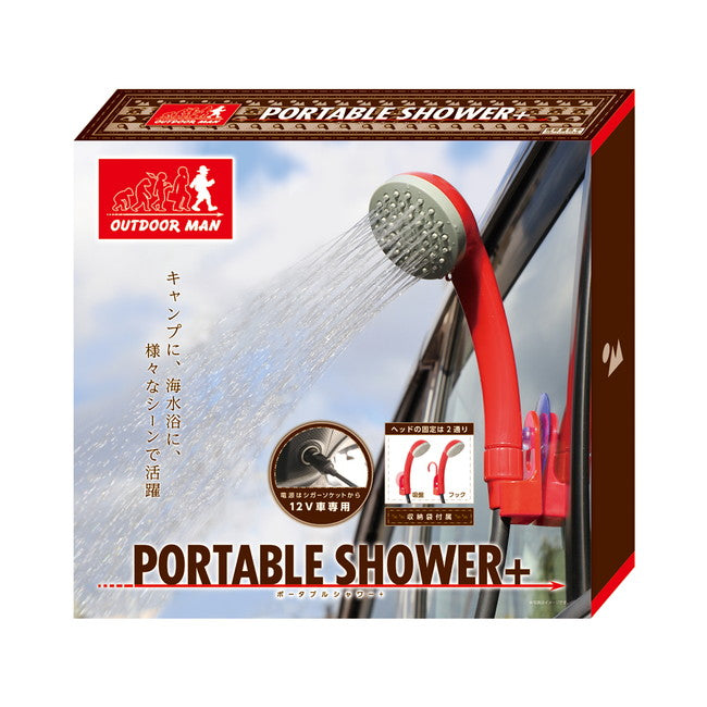 PORTABLE SHOWER 簡易シャワー 携帯シャワー 電動シャワー アウトドアシャワー 電動ポータブルシャワー DC12V 海水浴 KOGR-001R