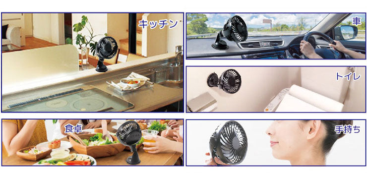 ピタッとファン 小型ファン ミニ扇風機 ポータブルファン ハンディファン キッチン 車載 固定プレート付き KSFN-005W