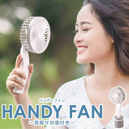 ハンディファン 首振り台座付き ハンディ 扇風機 USB ポータブル 携帯 ミニ扇風機 ポータブルファン 卓上 熱中症対策 KSFN-008A