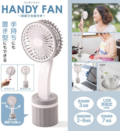 ハンディファン 首振り台座付き ハンディ 扇風機 USB ポータブル 携帯 ミニ扇風機 ポータブルファン 卓上 熱中症対策 KSFN-008A