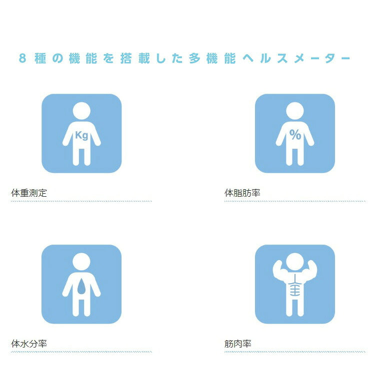 体組成 ヘルスメーター 体重計 体脂肪率 ガラストップ HM-02 KSHM-001G 体水分率 筋肉率 推定骨量基礎代謝量 ホワイト