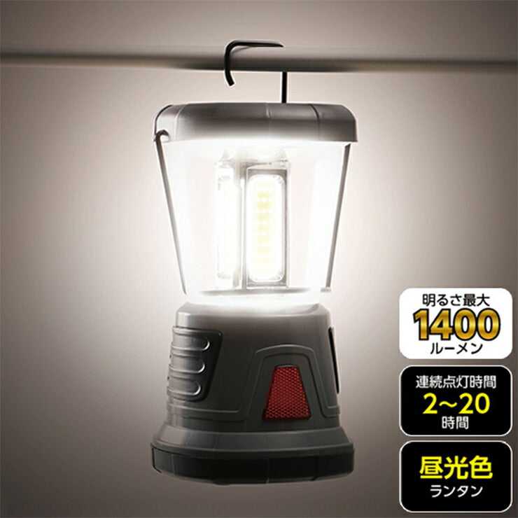 ハイパワーLEDランタン 1400ルーメン 電池式 6段階調光 昼光色 持ち手付 収納式フック 吊り下げ可能 LEDライト アウトドア キャンプ用 非常用 防災用 災害時 卓上 枕元 テントライト 懐中電灯 KSLT-004A