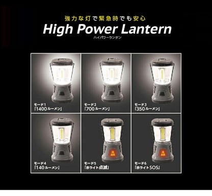 ハイパワーLEDランタン 1400ルーメン 電池式 6段階調光 昼光色 持ち手付 収納式フック 吊り下げ可能 LEDライト アウトドア キャンプ用 非常用 防災用 災害時 卓上 枕元 テントライト 懐中電灯 KSLT-004A
