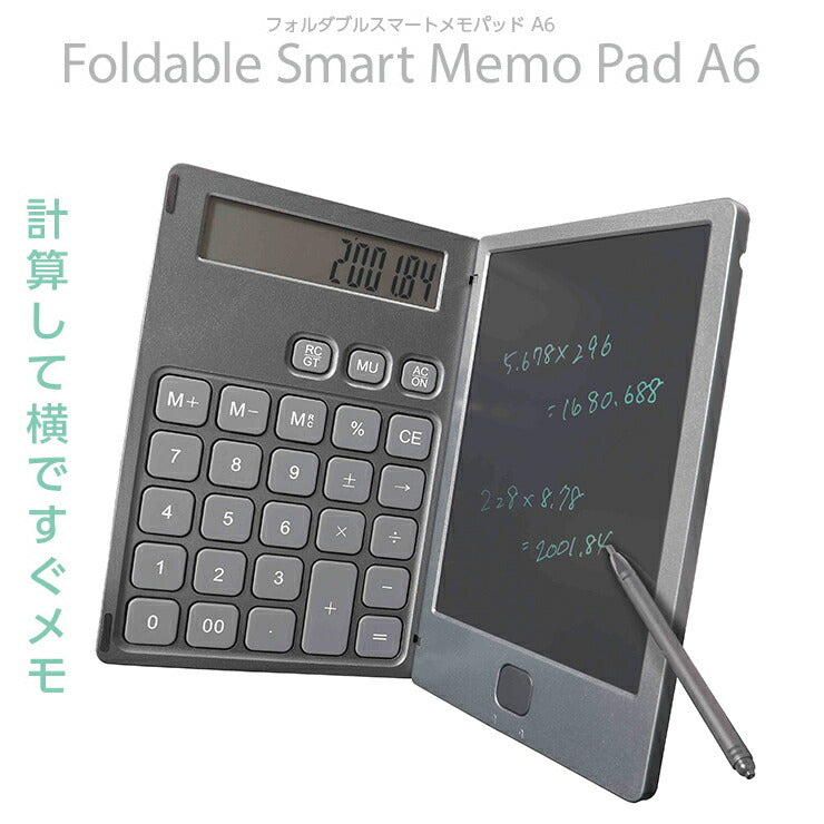 電子メモパッド 折り畳み式 タッチペン付き 電子メモ 電卓付き 電池式 デジタルメモ 電子ノート おえかき A6サイズ 持ち運び 消去ロック ロック機能 おしゃれ フォルダブル 簡単 スマートメモパッド KSSY-001A