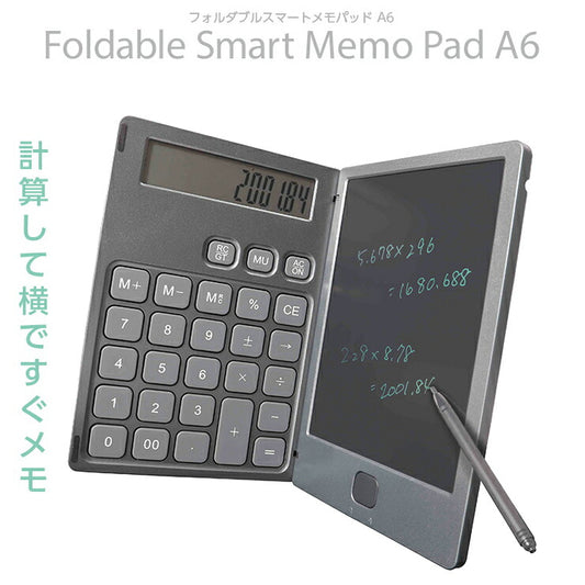 電子メモパッド 折り畳み式 タッチペン付き 電子メモ 電卓付き 電池式 デジタルメモ 電子ノート おえかき A6サイズ 持ち運び 消去ロック ロック機能 おしゃれ フォルダブル 簡単 スマートメモパッド KSSY-001A