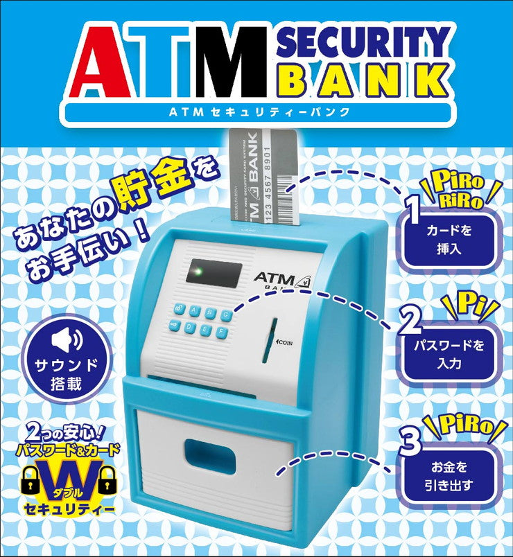 ATM セキュリティバンク 貯金箱 子供用 おもちゃ 玩具 KTAT-001L