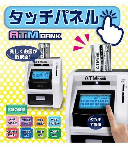 しゃべるATM型貯金箱 タッチパネルATMバンク 硬貨 貯金 小銭 お札 おこづかい プレゼント 子ども 暗証番号 カード Wセキュリティ