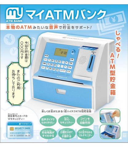 貯金箱 500円玉 お札 ATM しゃべるATM型貯金箱 お札 硬貨 お金 景品 雑貨 おこづかい おもちゃ クリスマス 誕生日 プレゼント