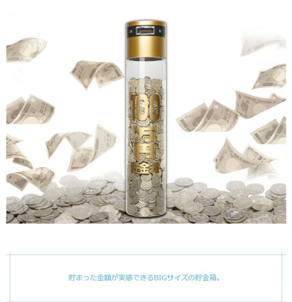 100万円貯まるバンクDX 500円玉貯金 100万円 貯金箱 KTAT-006D 液晶表示 残高自動計算 全硬貨対応 貯金 小銭