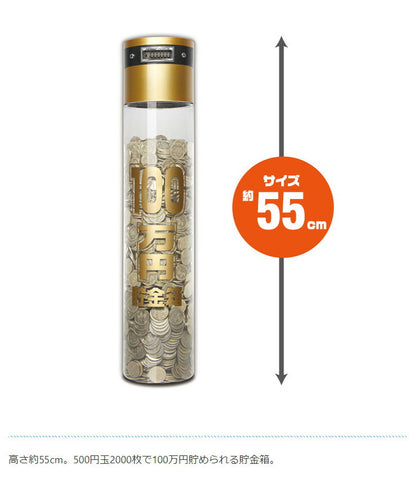 100万円貯まるバンクDX 500円玉貯金 100万円 貯金箱 KTAT-006D 液晶表示 残高自動計算 全硬貨対応 貯金 小銭