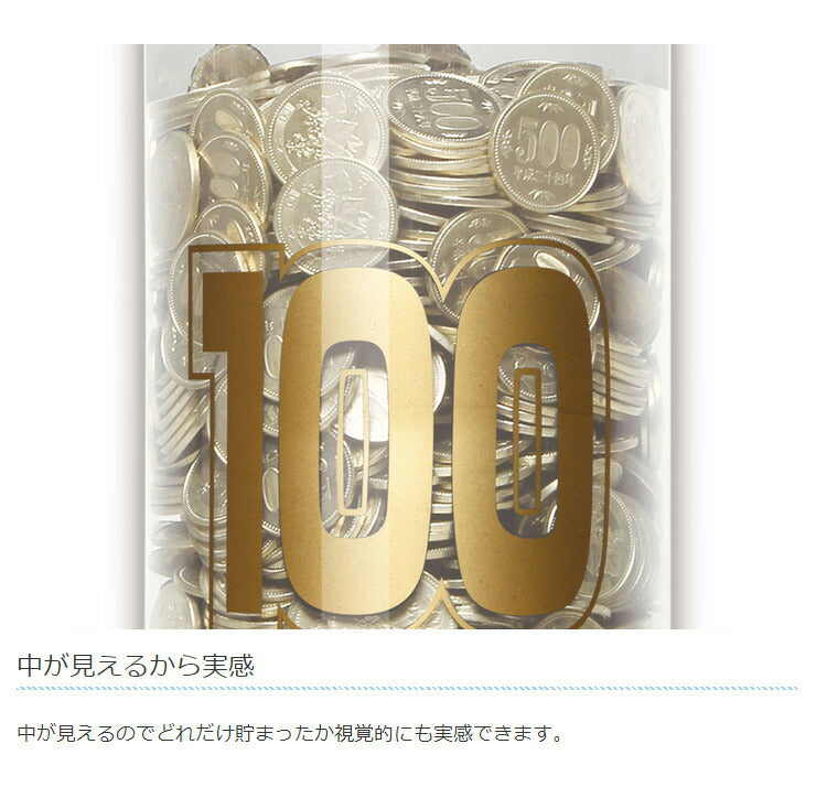 100万円貯まるバンクDX 500円玉貯金 100万円 貯金箱 KTAT-006D 液晶表示 残高自動計算 全硬貨対応 貯金 小銭