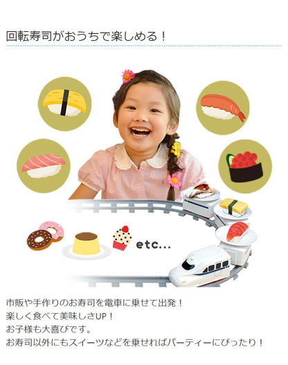 回転寿司トレイン 全長158 受け皿6枚 組み立て簡単 電池式 ホームパーティー おもちゃ 玩具 おうちで回転寿司 回転すし 回るお寿司 電車 新幹線 おすし 手巻き寿司 寿司パーティー パーティーグッズ プレゼント