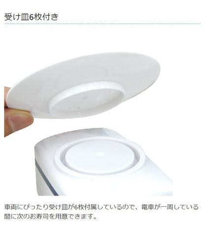 回転寿司トレイン 全長158 受け皿6枚 組み立て簡単 電池式 ホームパーティー おもちゃ 玩具 おうちで回転寿司 回転すし 回るお寿司 電車 新幹線 おすし 手巻き寿司 寿司パーティー パーティーグッズ プレゼント