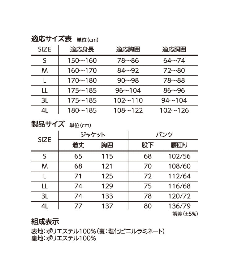 THE ROOTS レインスーツ 上下セット レディース メンズ 防水 撥水 耐水圧10000mm フード着脱可能 6サイズ ユニセックス 梅雨 通勤 通学 自転車 フェス レインウェア レインコート カッパ 雨合羽 雨具