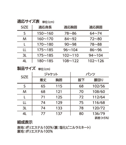THE ROOTS レインスーツ 上下セット レディース メンズ 防水 撥水 耐水圧10000mm フード着脱可能 6サイズ ユニセックス 梅雨 通勤 通学 自転車 フェス レインウェア レインコート カッパ 雨合羽 雨具