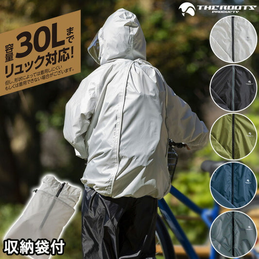 THE ROOTS レインスーツ リュック対応 上下セット リュックインレインスーツ レディース メンズ 収納袋付き 防水 撥水 耐水 梅雨 通勤 通学 自転車 フェス レインウェア レインコート カッパ 雨合羽 雨具