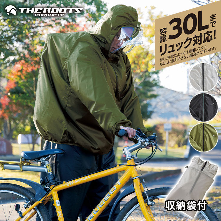ビッグサイズ 4L~8L THE ROOTS レインスーツ リュック対応 上下セット 大きいサイズ リュックインレインスーツ メンズ 収納袋付き 梅雨 通勤 通学 自転車 レインウェア カッパ 雨合羽 雨具