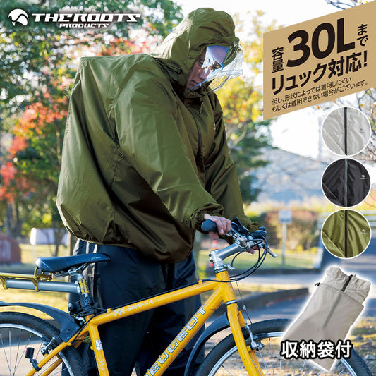ビッグサイズ 4L~8L THE ROOTS レインスーツ リュック対応 上下セット 大きいサイズ リュックインレインスーツ メンズ 収納袋付き 梅雨 通勤 通学 自転車 レインウェア カッパ 雨合羽 雨具