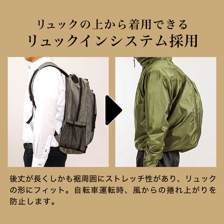 ビッグサイズ 4L~8L THE ROOTS レインスーツ リュック対応 上下セット 大きいサイズ リュックインレインスーツ メンズ 収納袋付き 梅雨 通勤 通学 自転車 レインウェア カッパ 雨合羽 雨具