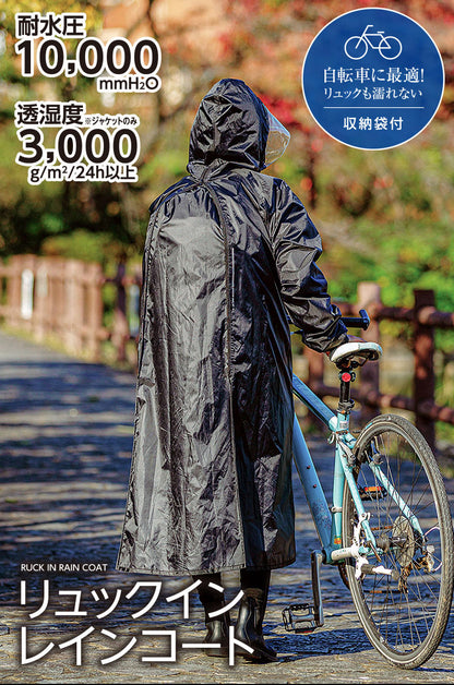 THE ROOTS レインコート リュック対応 リュックインレインコート レディース メンズ 防水 撥水 耐水 クリアメガネ付フード 梅雨 通勤通学 自転車 レインウェア レインスーツ カッパ 雨合羽 雨具