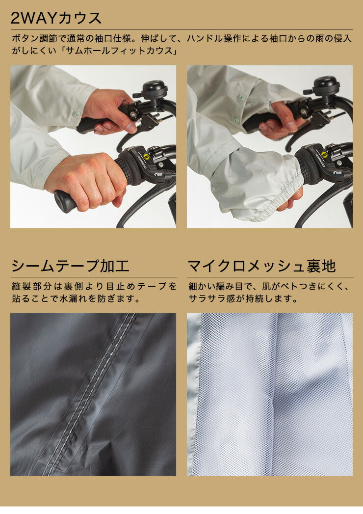 THE ROOTS レインコート リュック対応 リュックインレインコート レディース メンズ 防水 撥水 耐水 クリアメガネ付フード 梅雨 通勤通学 自転車 レインウェア レインスーツ カッパ 雨合羽 雨具