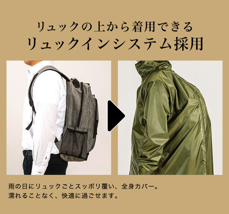 THE ROOTS レインコート リュック対応 リュックインレインコート レディース メンズ 防水 撥水 耐水 クリアメガネ付フード 梅雨 通勤通学 自転車 レインウェア レインスーツ カッパ 雨合羽 雨具