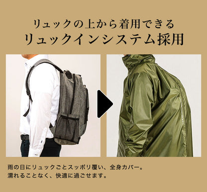 THE ROOTS レインコート リュック対応 リュックインレインコート レディース メンズ 防水 撥水 耐水 クリアメガネ付フード 梅雨 通勤通学 自転車 レインウェア レインスーツ カッパ 雨合羽 雨具