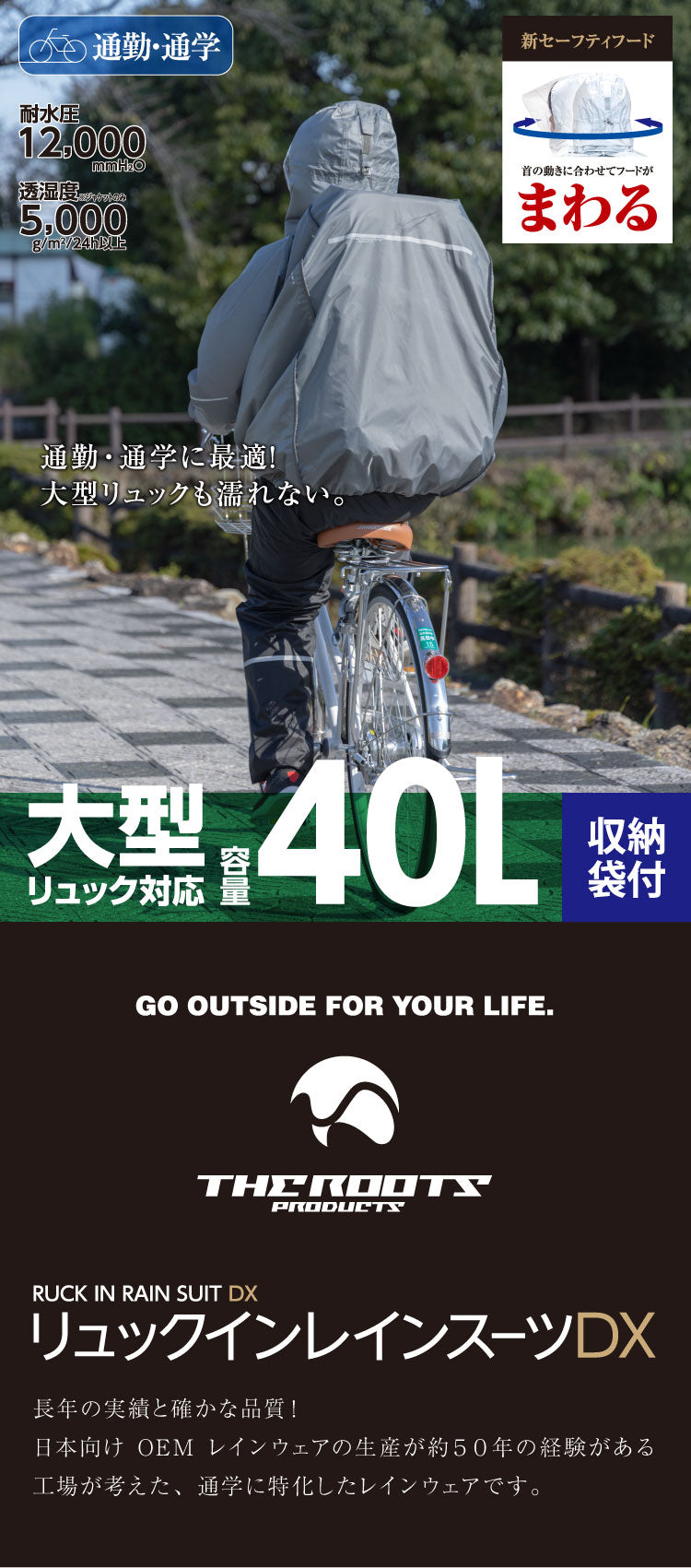 THE ROOTS レインスーツ 40Lのリュック対応 回転フード 上下セット ライトグレー リュックインレインスーツ レディース メンズ 収納袋付き 通勤 通学 自転車 フェス レインウェア レインコート