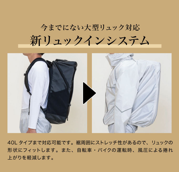 THE ROOTS レインスーツ 40Lのリュック対応 回転フード 上下セット ライトグレー リュックインレインスーツ レディース メンズ 収納袋付き 通勤 通学 自転車 フェス レインウェア レインコート