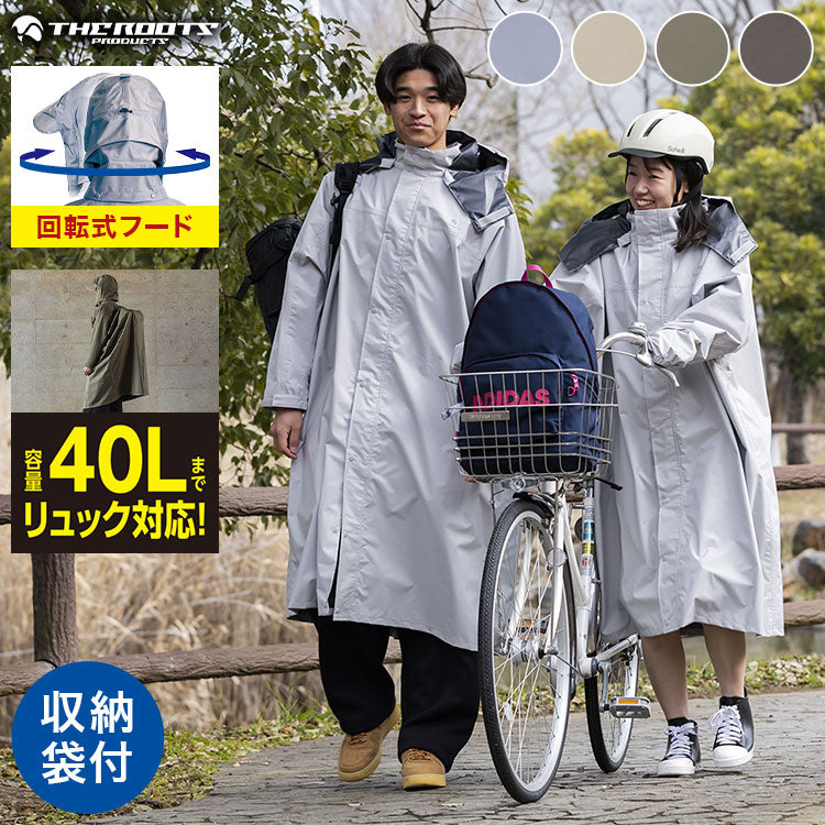 THE ROOTS レインポンチョ リュック対応 回転フード ヘルメット対応 男女兼用 収納袋付き レインコート 自転車 防水 通学 通勤 リュックイン レインスーツ レディース メンズ リュック 雨具 カッパ