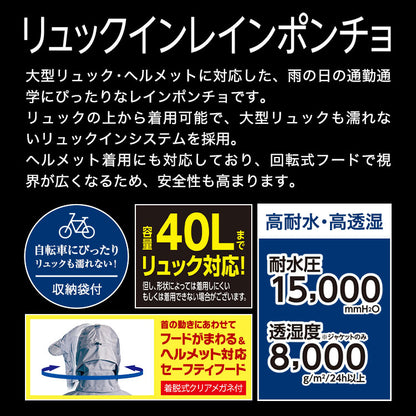 THE ROOTS レインポンチョ リュック対応 回転フード ヘルメット対応 男女兼用 収納袋付き レインコート 自転車 防水 通学 通勤 リュックイン レインスーツ レディース メンズ リュック 雨具 カッパ