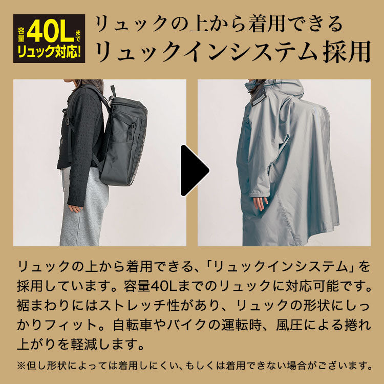 THE ROOTS レインポンチョ リュック対応 回転フード ヘルメット対応 男女兼用 収納袋付き レインコート 自転車 防水 通学 通勤 リュックイン レインスーツ レディース メンズ リュック 雨具 カッパ