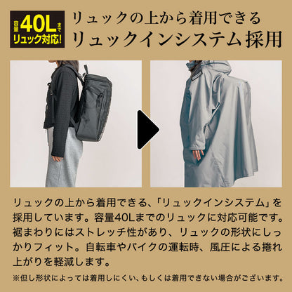 THE ROOTS レインポンチョ リュック対応 回転フード ヘルメット対応 男女兼用 収納袋付き レインコート 自転車 防水 通学 通勤 リュックイン レインスーツ レディース メンズ リュック 雨具 カッパ