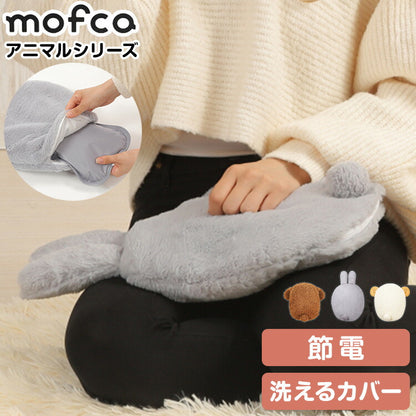 蓄熱式アニマル湯たんぽ mofca モフカ 湯たんぽ 蓄熱式 電気湯たんぽ アニマル 動物 暖房器具 クワッズ QUADS サーモスタット 冷え性 節電 コードレス お湯交換不要 乾燥 繰り返し使える QS331
