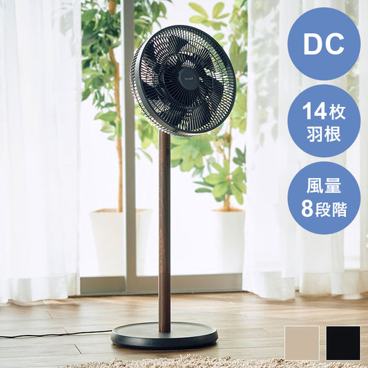 DCリビングサーキュレーターファン SMARTAIR DC 扇風機 14枚羽根 二重構造 空気循環 左右自動首振り 静音 リモコン タイマー 分解 丸洗い 高さ2段階 風量8段階 おしゃれ 木目 省エネ