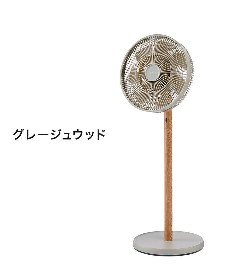 DCリビングサーキュレーターファン SMARTAIR DC 扇風機 14枚羽根 二重構造 空気循環 左右自動首振り 静音 リモコン タイマー 分解 丸洗い 高さ2段階 風量8段階 おしゃれ 木目 省エネ