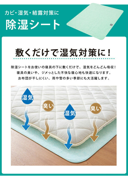 除湿シート ハーフサイズ 90×90cm シリカゲル 吸湿シート センサー付き 備長炭入り 抗菌防臭 防ダニ 湿気取り 湿気とり 防カビ 梅雨 カビ対策 ベビー用 キッズ おねしょシーツ(代引不可)【メール便】