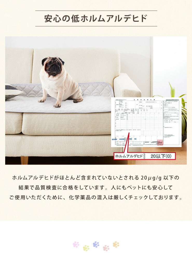 ペットパッド オーガニックコットン 65×170cm 洗える 防水 消臭 吸湿速乾 ソファーパッド ソファーカバー ソファ マット シート 防水 敷パッド マルチカバー ペットシーツ