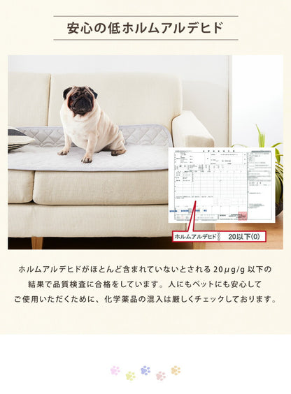ペットパッド オーガニックコットン 65×170cm 洗える 防水 消臭 吸湿速乾 ソファーパッド ソファーカバー ソファ マット シート 防水 敷パッド マルチカバー ペットシーツ