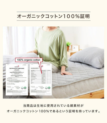 オーガニックコットン100% 洗えるベッド用品 3点セット セミシングル 天然綿100％ 洗替 セミシングル ベッドパット1枚 ボックスシーツ2枚 ボックスシーツ マットレスカバー カバー 丸洗い 通年 快適 おしゃれ 寝具セット
