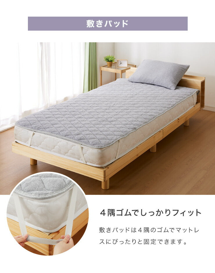 オーガニックコットン100% 洗えるベッド用品 3点セット セミシングル 天然綿100％ 洗替 セミシングル ベッドパット1枚 ボックスシーツ2枚 ボックスシーツ マットレスカバー カバー 丸洗い 通年 快適 おしゃれ 寝具セット