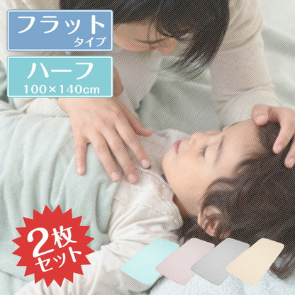 防水シーツ 2枚セット 綿100% オーガニックコットン 敷きパッド フラットタイプ 100×140cm おねしょ対策 パイル 洗える