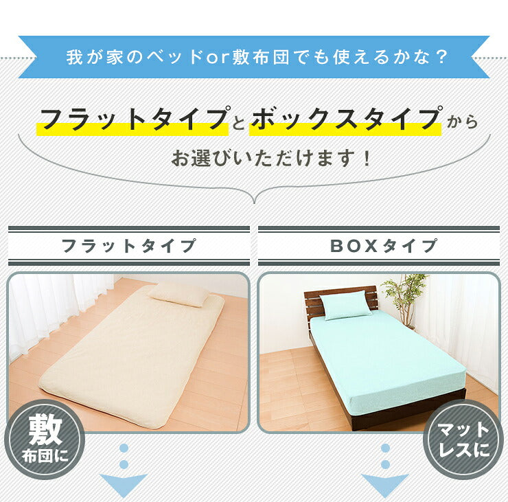 防水シーツ 2枚セット 綿100% ボックスシーツ BOXシーツタイプ セミダブル おねしょ対策 パイル 抗菌 防臭 洗える 脱水機対応