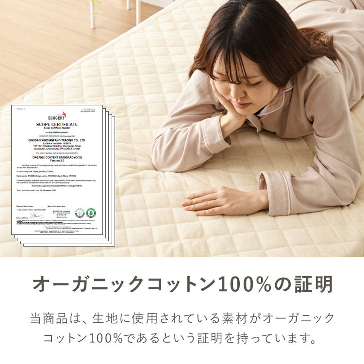 防水パッド 敷きパッド シングル 100×200cm 綿100% オーガニックコットン おねしょシーツ 赤ちゃん 子供 おねしょ対策 高齢者 パイル 洗える 介護用 大人 ペット 防水シーツ 防水カバー(代引不可)
