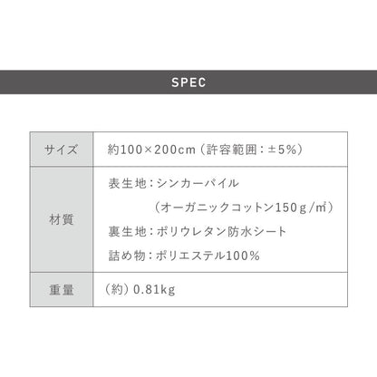 防水パッド 敷きパッド シングル 100×200cm 綿100% オーガニックコットン おねしょシーツ 赤ちゃん 子供 おねしょ対策 高齢者 パイル 洗える 介護用 大人 ペット 防水シーツ 防水カバー(代引不可)