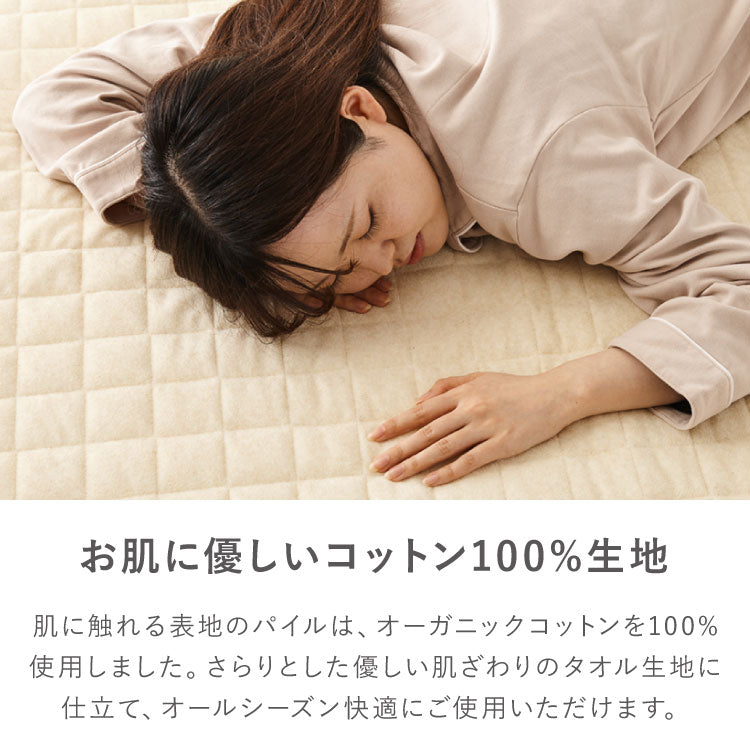防水パッド 敷きパッド セミダブル 120×200cm 綿100% オーガニックコットン おねしょシーツ 赤ちゃん 子供 おねしょ対策 高齢者 パイル 洗える 介護用 大人 ペット 防水シーツ 防水カバー(代引不可)