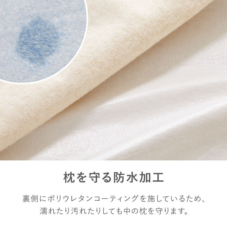 防水 枕カバー 43×63cm 綿100% オーガニックコットン 防水カバー 赤ちゃん 子供 寝汗対策 高齢者 パイル 洗える 介護用 大人 ベージュ ブルー(代引不可)